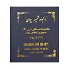 آلبوم تمبر ایران - سری تک 1358 تا 1397 - جمهوری اسلامی آلبوم تمبر ایران - سری تک 1358 تا 1397 - جمهوری اسلامی