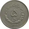 سکه 5 ریال 1332 مصدقی (چرخش 75 درجه) - VF35 - محمد رضا شاه