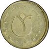 سکه 500 ریال 1390 (ضرب خارج از مرکز) - AU58 - برگزاری مجدد سکه 500 ریال 1390 (ضرب خارج از مرکز) - AU58 - برگزاری مجدد