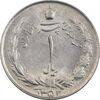 سکه 1 ریال 1352 - MS62 - محمد رضا شاه