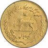 سکه 1 ریال 1350 تصویری یادبود فائو - طلایی - MS61 - محمد رضا شاه
