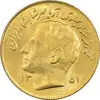 سکه 1 ریال 1351 تصویری یادبود فائو - طلایی - MS63 - محمد رضا شاه