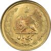 سکه 1 ریال 2536 آریامهر - طلایی - MS63 - محمد رضا شاه