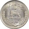 سکه 1 ریال 1353 تصویری یادبود فائو - MS63 - محمد رضا شاه