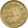 سکه 50 دینار 1331 برنز - EF40 - محمد رضا شاه