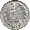سکه 1 ریال 1361/0 (سورشارژ تاریخ) - MS62 - جمهوری اسلامی