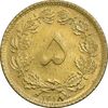 سکه 5 دینار 1318 برنز - MS63 - رضا شاه