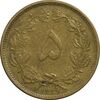 سکه 5 دینار 1319 برنز - VF30 - رضا شاه
