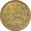 سکه 10 دینار 1317 برنز - MS62 - رضا شاه