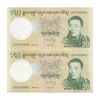 اسکناس 20 نگولتروم 2013 جیگمی خسار نامگیال وانگچوک - جفت - UNC64 - بوتان اسکناس 20 نگولتروم 2013 جیگمی خسار نامگیال وانگچوک - جفت - UNC64 - بوتان