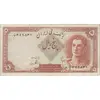 اسکناس 5 ریال - تک - VF30 - محمد رضا شاه