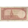 اسکناس 5 ریال - تک - VF25 - محمد رضا شاه