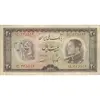 اسکناس 20 ریال 1333 - تک - VF25 - محمد رضا شاه