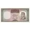 اسکناس 20 ریال (بهنیا - سمیعی) - تک - UNC64 - محمد رضا شاه
