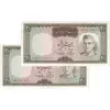 اسکناس 20 ریال (آموزگار - سمیعی) - جفت - UNC62 - محمد رضا شاه