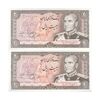 اسکناس 20 ریال (یگانه - خوش کیش) - جفت - UNC63 - محمد رضا شاه