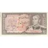 اسکناس 20 ریال (انصاری - مهران) ریال باز - تک - AU55 - محمد رضا شاه