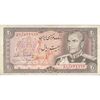 اسکناس 20 ریال (انصاری - مهران) ریال باز - تک - EF40 - محمد رضا شاه