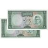 اسکناس 50 ریال (آموزگار - جهانشاهی) - جفت - UNC63 - محمد رضا شاه اسکناس 50 ریال (آموزگار - جهانشاهی) - جفت - UNC63 - محمد رضا شاه