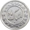 سکه شاباش گلدان 1339 - واریته مبارک باد - MS61 - محمد رضا شاه
