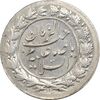 سکه شاباش نوروز پیروز 1329 - MS61 - محمد رضا شاه