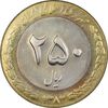 سکه 250 ریال 1382 - MS62 - جمهوری اسلامی