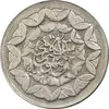 سکه 20 ریال 1360 سومین سالگرد (پرسی روی سکه جمهوری) - EF45 - جمهوری اسلامی
