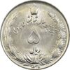 سکه 5 ریال 2535 پنجاهمین سال - MS63 - محمد رضا شاه
