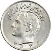 سکه 10 ریال 2535 - MS64 - محمد رضا شاه