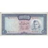 اسکناس 200 ریال (آموزگار - جهانشاهی) - تک - EF45 - محمد رضا شاه