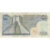 اسکناس 200 ریال (انصاری - مهران) شهیاد آریامهر - تک - VF25 - محمد رضا شاه