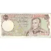 اسکناس 1000 ریال (یگانه - خوش کیش) - تک - EF45 - محمد رضا شاه