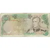 اسکناس 10000 ریال (انصاری - یگانه) - تک - VF25 - محمد رضا شاه
