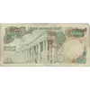 اسکناس 10000 ریال (انصاری - یگانه) - تک - VF25 - محمد رضا شاه