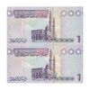 اسکناس 1 دینار بدون تاریخ (2009) جماهیریه - جفت - UNC63 - لیبی