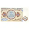 اسکناس 500 منات بدون تاریخ (1999) جمهوری - پیشوند شماره سریال دو حرفی - تک - UNC63 - آذربایجان