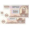 اسکناس 500 منات بدون تاریخ (1999) جمهوری - پیشوند شماره سریال دو حرفی - جفت - UNC63 - آذربایجان