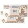اسکناس 500 منات بدون تاریخ (1999) جمهوری - پیشوند شماره سریال دو حرفی - جفت - UNC63 - آذربایجان