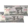 اسکناس 500 وون 2008 جمهوری دموکراتیک خلق - جفت - UNC63 - کره شمالی