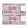 اسکناس 200 وون 2008 جمهوری دموکراتیک خلق - جفت - UNC63 - کره شمالی