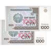 اسکناس 1000 سوم 2001 جمهوری - جفت - UNC63 - ازبکستان