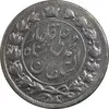 سکه 2 قران 1326 - MS61 - محمد علی شاه