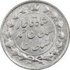 سکه 2 قران 1327 (تاج محمد علی شاه) - MS61 - احمد شاه سکه 2 قران 1327 (تاج محمد علی شاه) - MS61 - احمد شاه