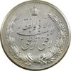 مدال نقره نوروز 1344 (لافتی الا علی) - UNC - محمد رضا شاه مدال نقره نوروز 1344 (لافتی الا علی) - UNC - محمد رضا شاه
