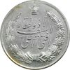 مدال نقره نوروز 1347 (لافتی الا علی) - UNC - محمد رضا شاه مدال نقره نوروز 1347 (لافتی الا علی) - UNC - محمد رضا شاه