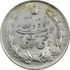 مدال نقره نوروز 1348 (لافتی الا علی) - UNC - محمد رضا شاه مدال نقره نوروز 1348 (لافتی الا علی) - UNC - محمد رضا شاه