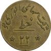 ژتون خط 22 شرکت اتو ری نو - EF - محمد رضا شاه