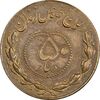 ژتون 50 دینار مخصوص زندان - AU - محمد رضا شاه