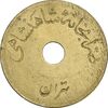 ژتون 2 ریال ضرابخانه شاهنشاهی - EF - محمد رضا شاه