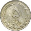 سکه 5 ریال 1361 تاریخ بزرگ (پرسی) - MS63 - جمهوری اسلامی
